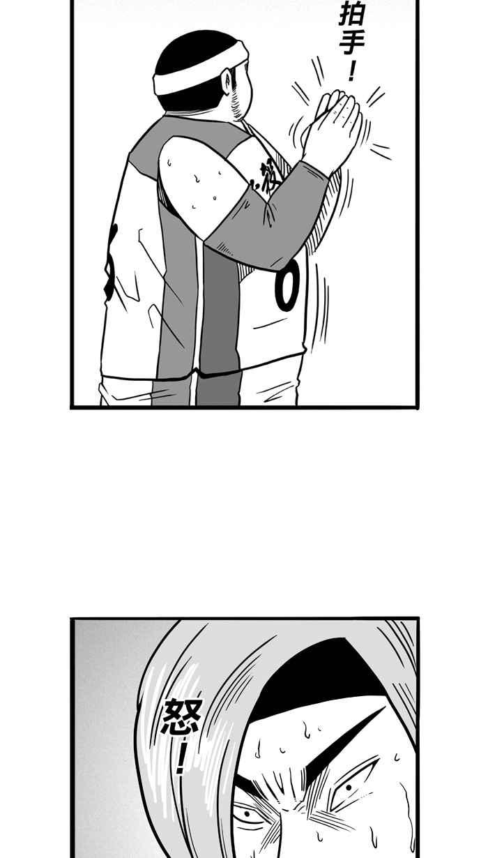 宅男打篮球第47话 必杀渔港队 PART8