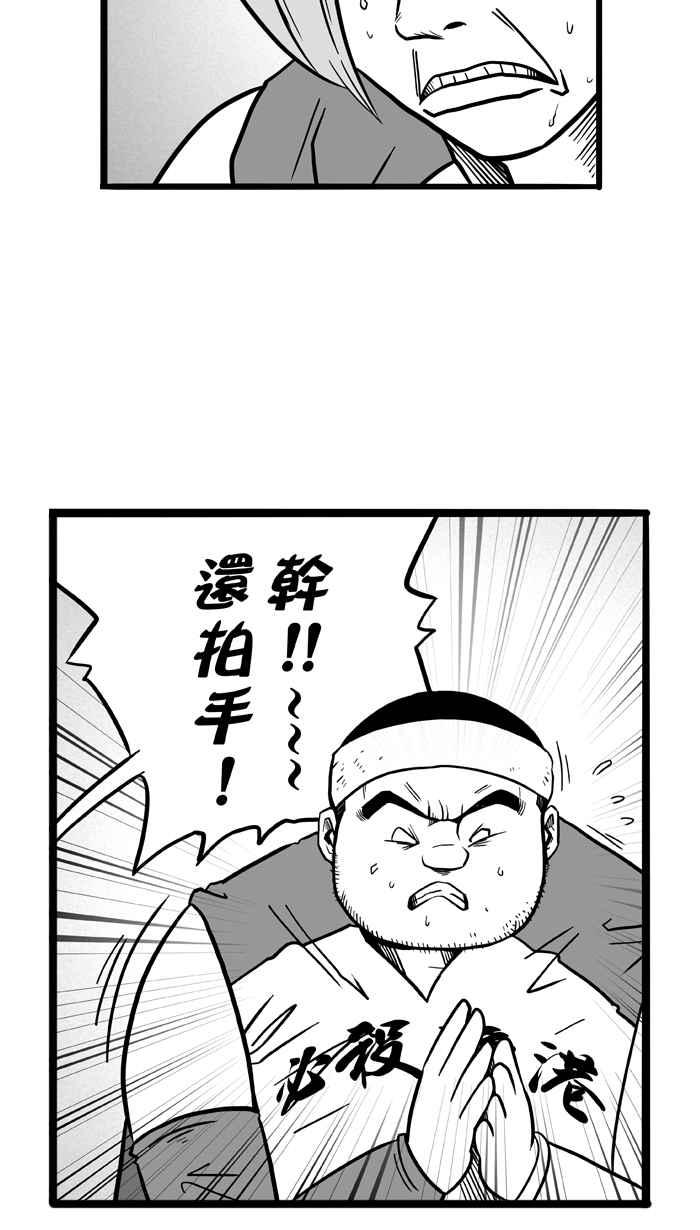 宅男打篮球第47话 必杀渔港队 PART8