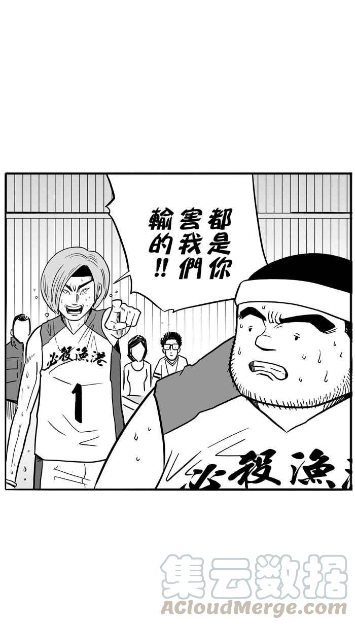 宅男打篮球第47话 必杀渔港队 PART8