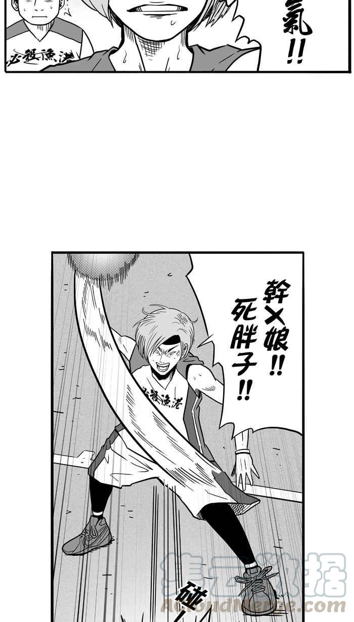 宅男打篮球第47话 必杀渔港队 PART8