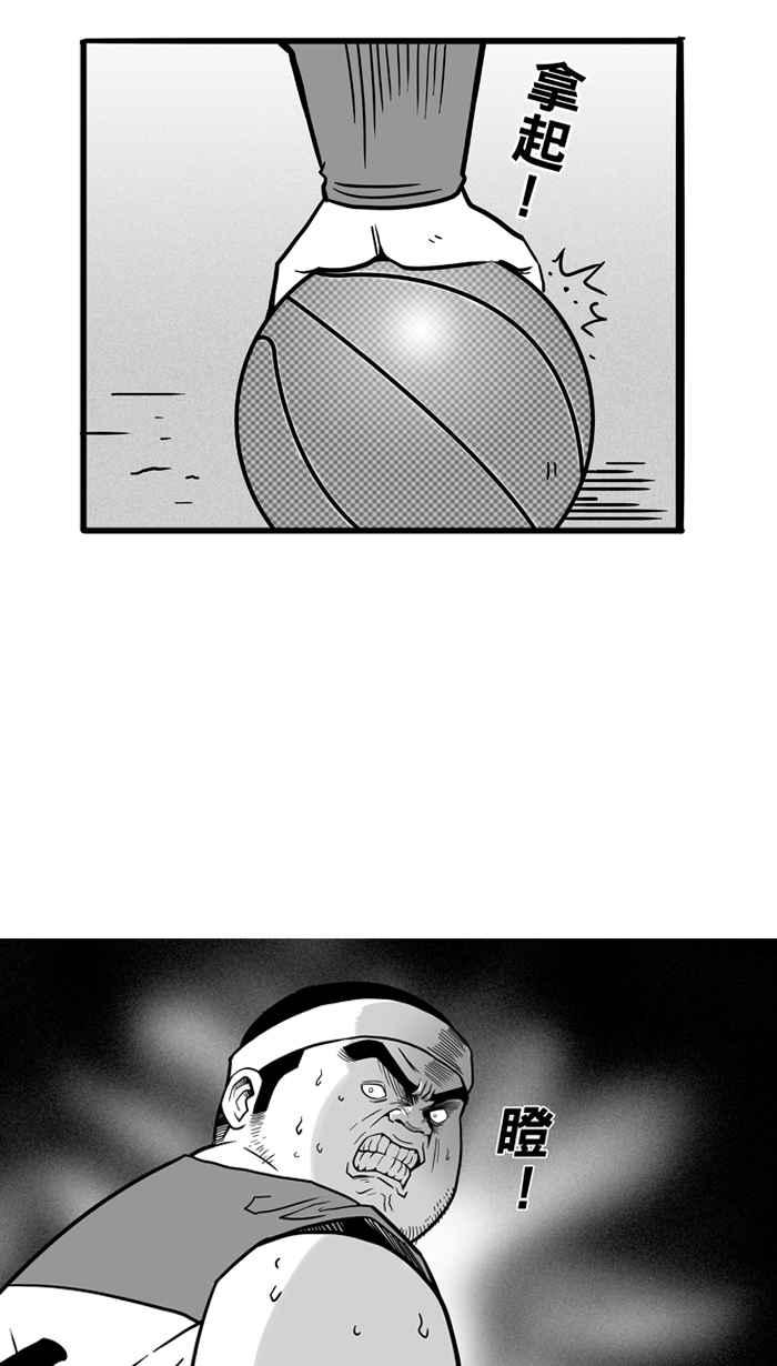 宅男打篮球第47话 必杀渔港队 PART8