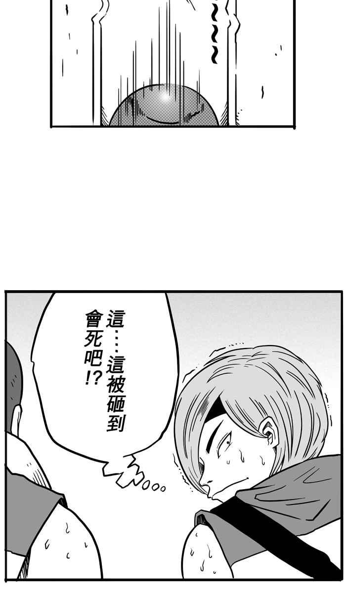 宅男打篮球第47话 必杀渔港队 PART8