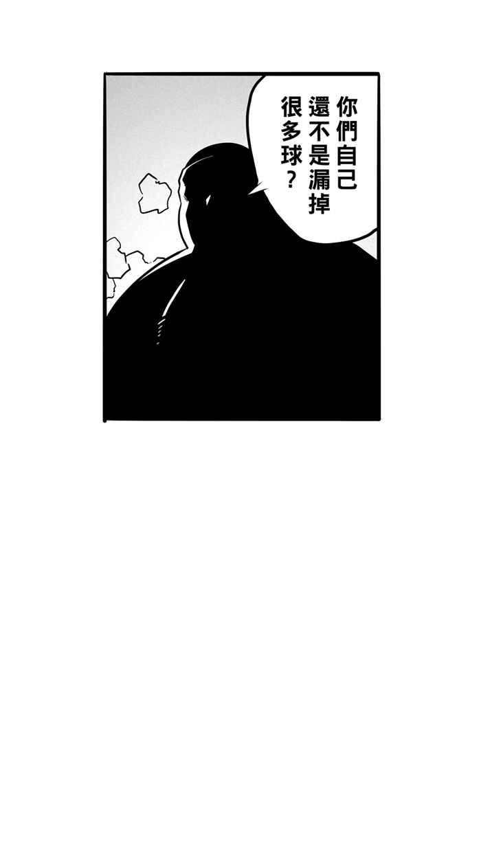 宅男打篮球第47话 必杀渔港队 PART8