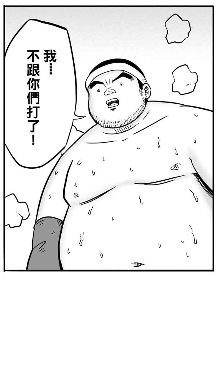 宅男打篮球第47话 必杀渔港队 PART8