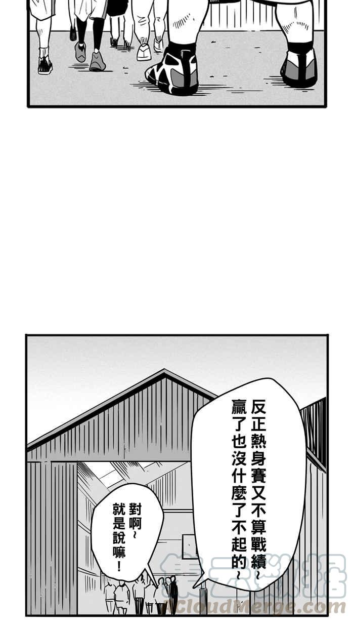 宅男打篮球第47话 必杀渔港队 PART8