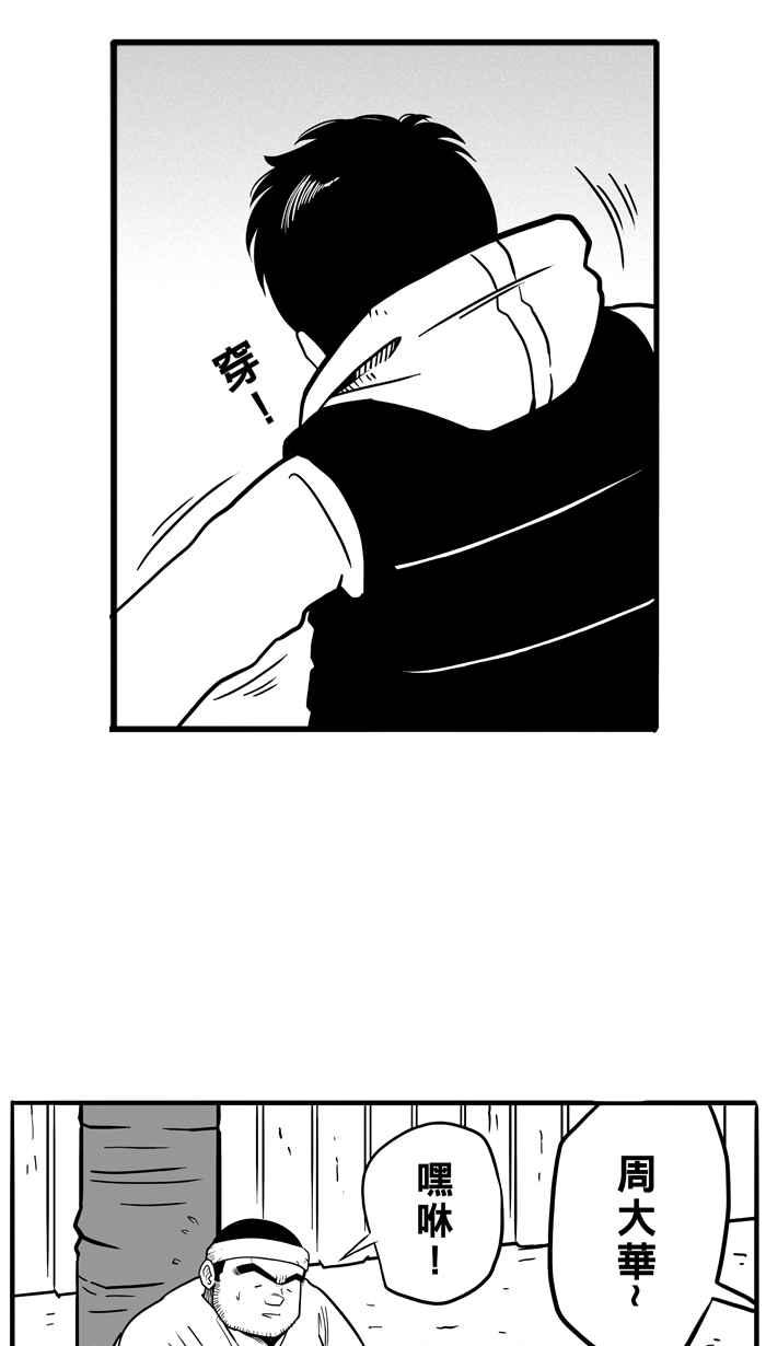 宅男打篮球第47话 必杀渔港队 PART8