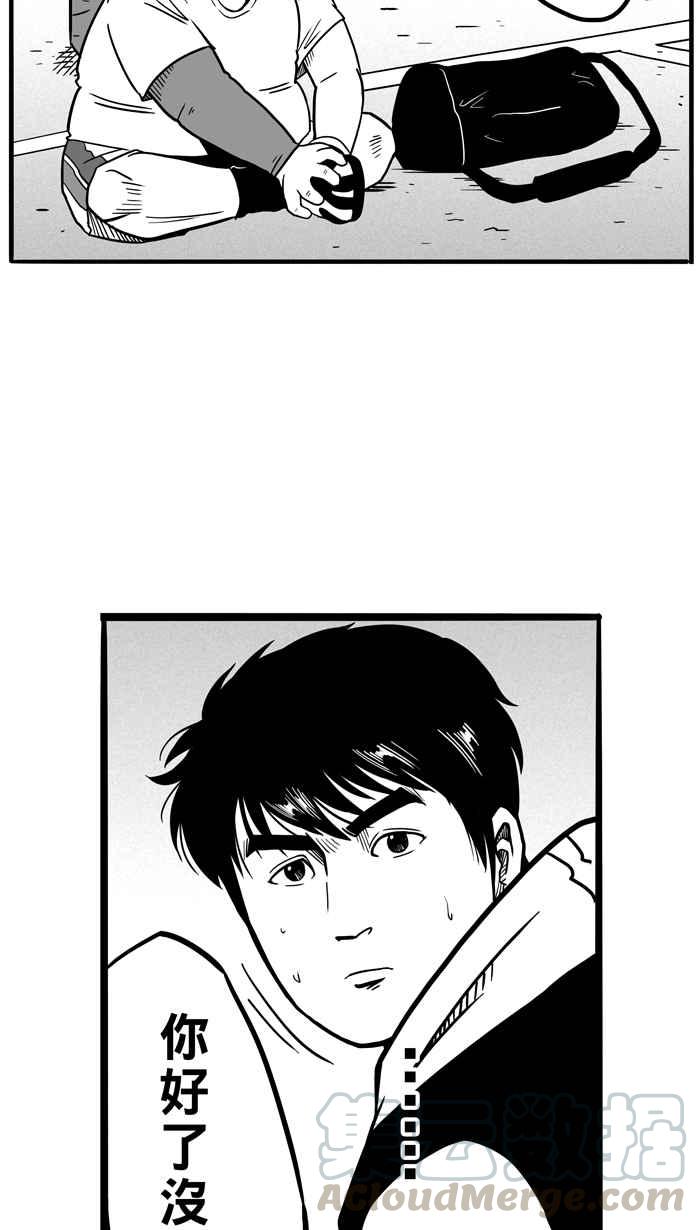 宅男打篮球第47话 必杀渔港队 PART8