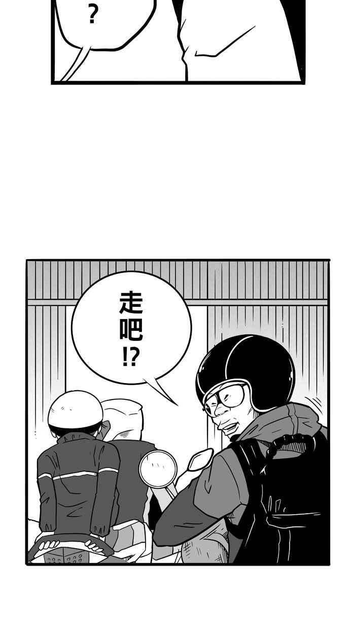 宅男打篮球第47话 必杀渔港队 PART8