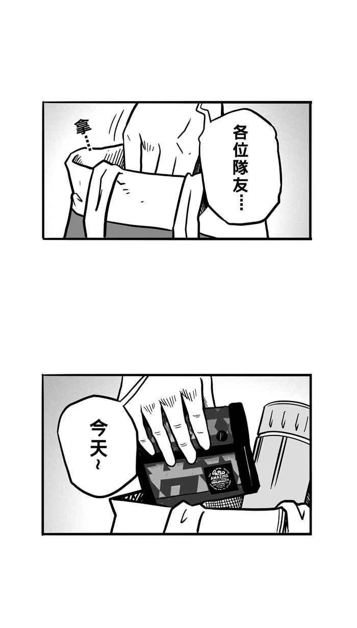 宅男打篮球第47话 必杀渔港队 PART8