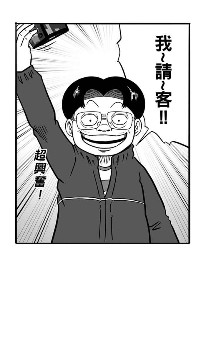 宅男打篮球第47话 必杀渔港队 PART8