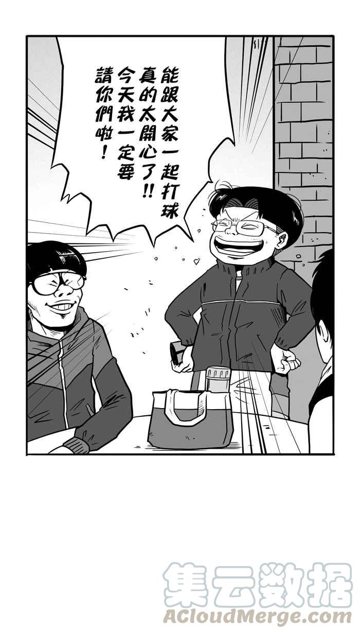 宅男打篮球第47话 必杀渔港队 PART8