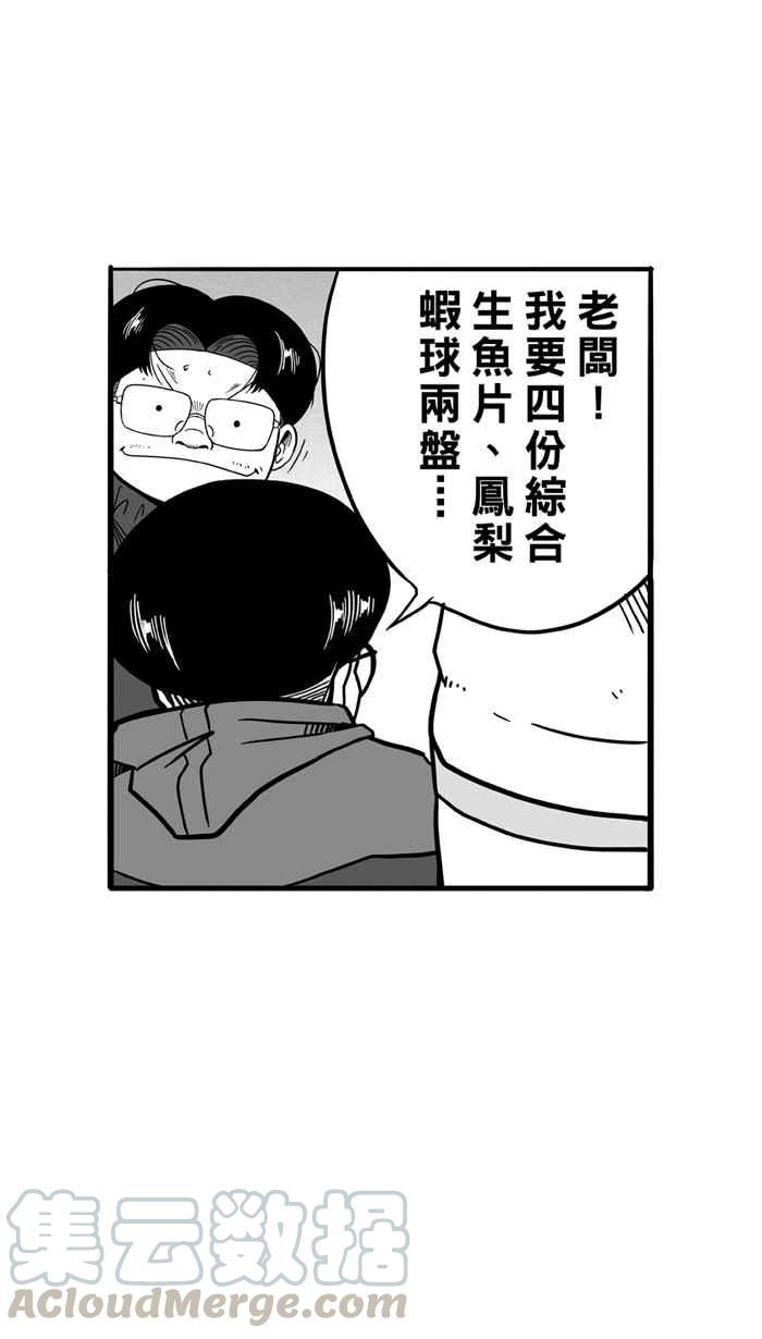 宅男打篮球第47话 必杀渔港队 PART8