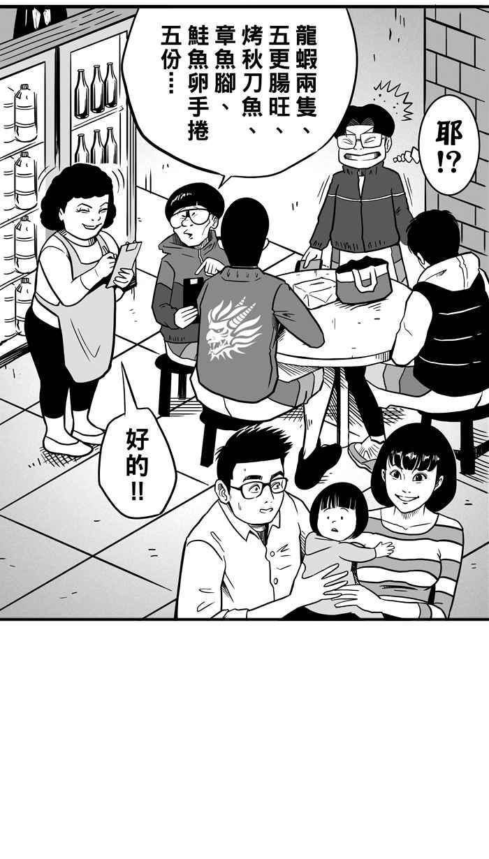 宅男打篮球第47话 必杀渔港队 PART8