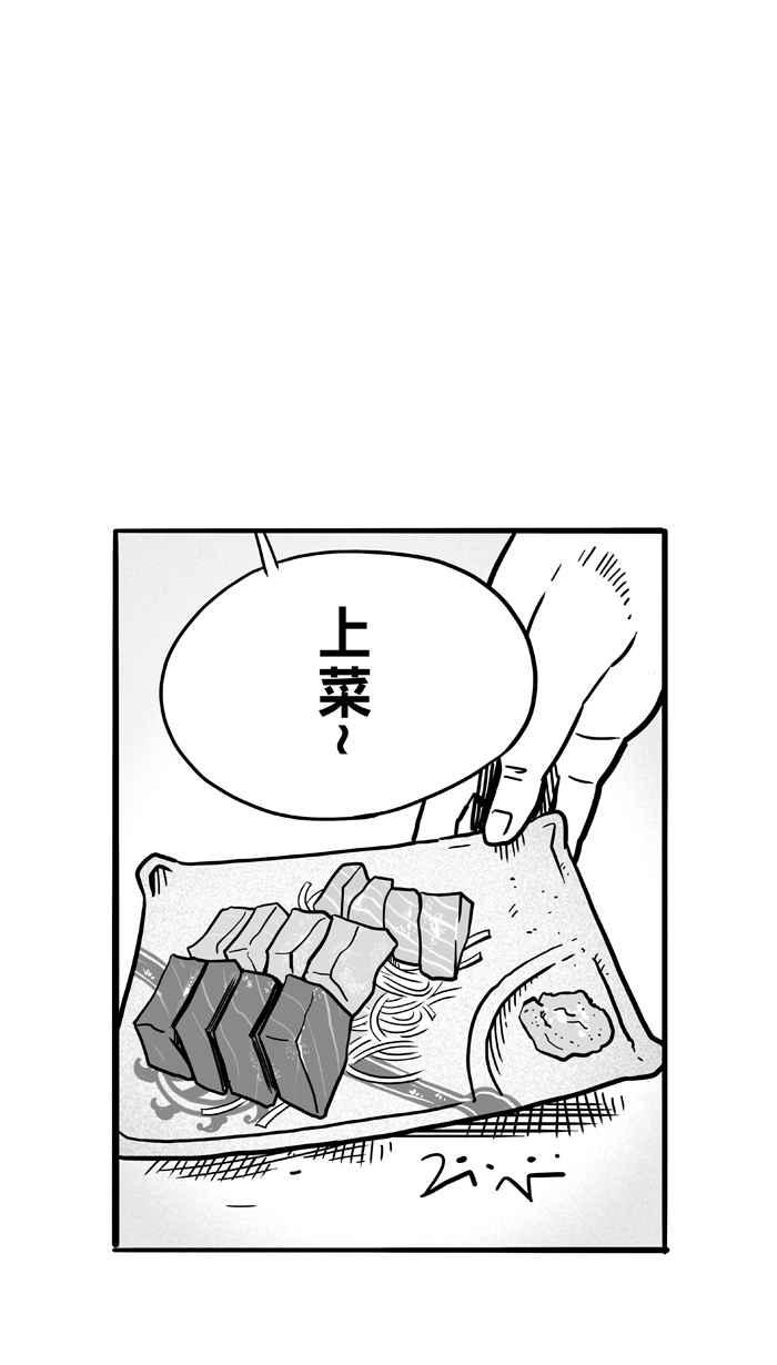 宅男打篮球第47话 必杀渔港队 PART8