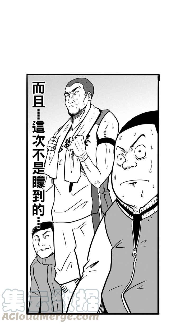 宅男打篮球第47话 必杀渔港队 PART8