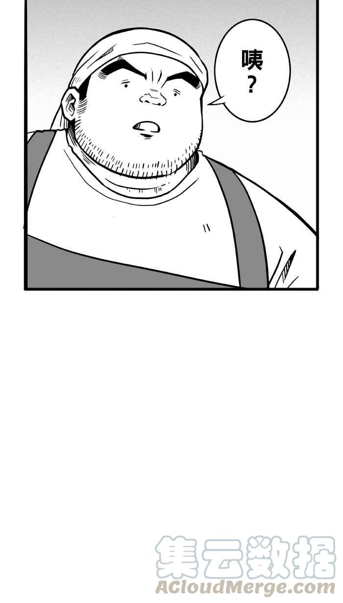 宅男打篮球第47话 必杀渔港队 PART8