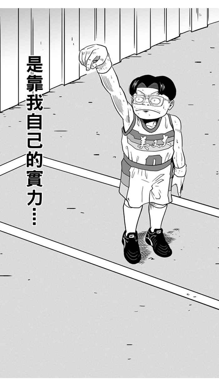 宅男打篮球第47话 必杀渔港队 PART8