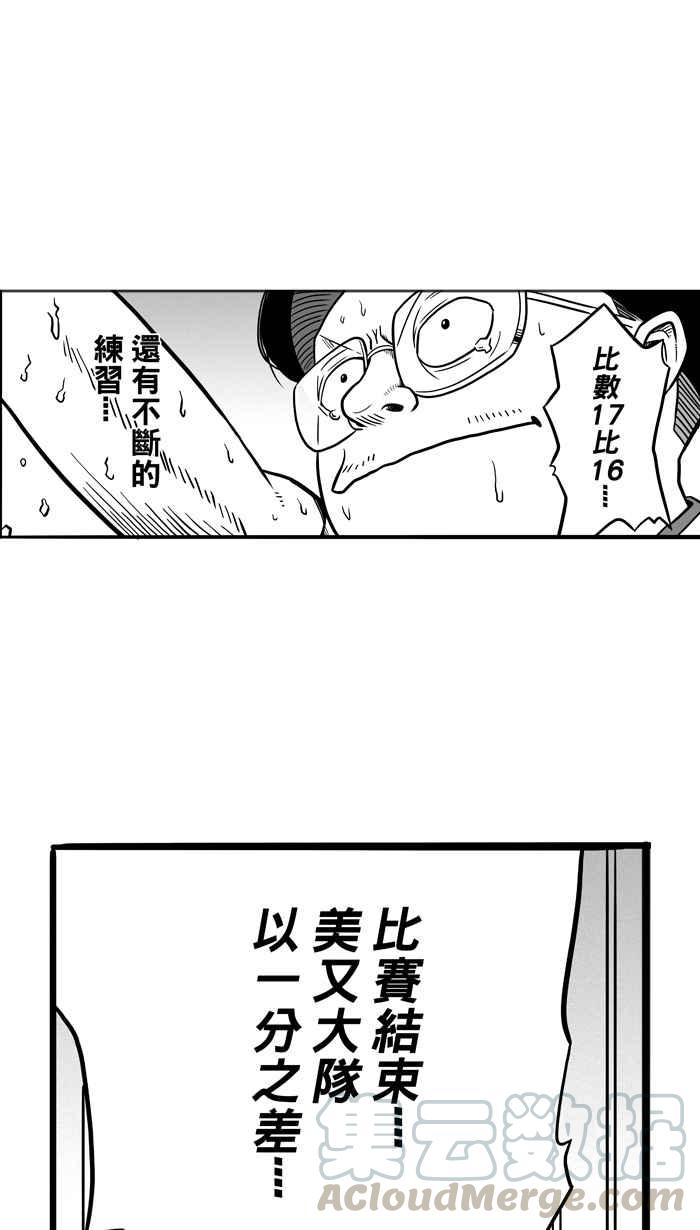 宅男打篮球第47话 必杀渔港队 PART8