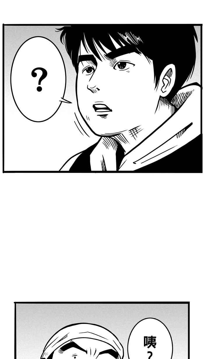 宅男打篮球第48话 鱼头汉堡 PART1