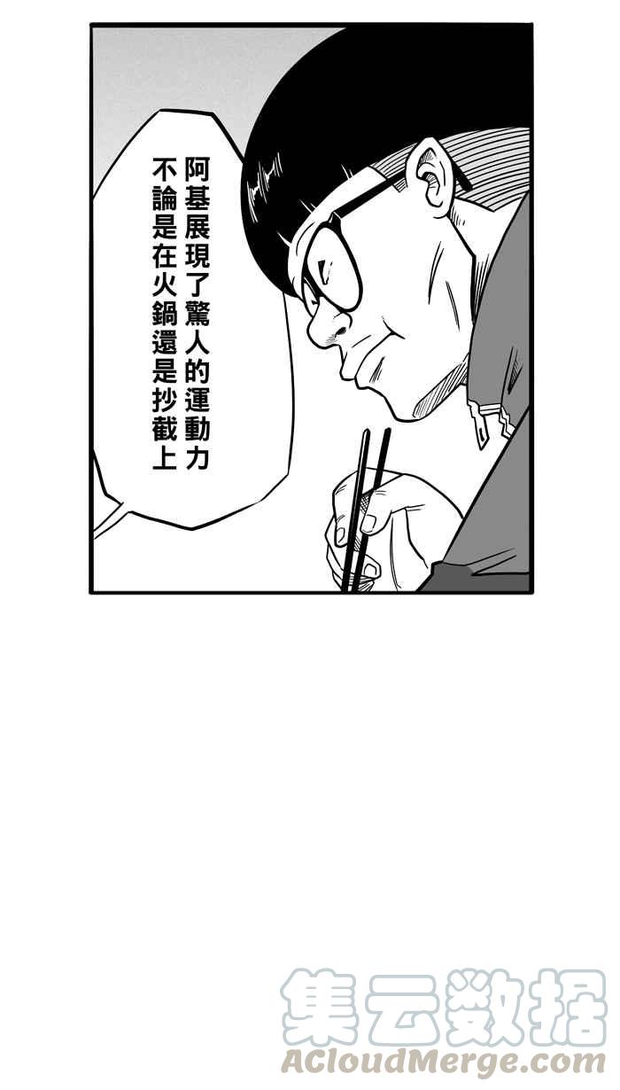 宅男打篮球第48话 鱼头汉堡 PART1