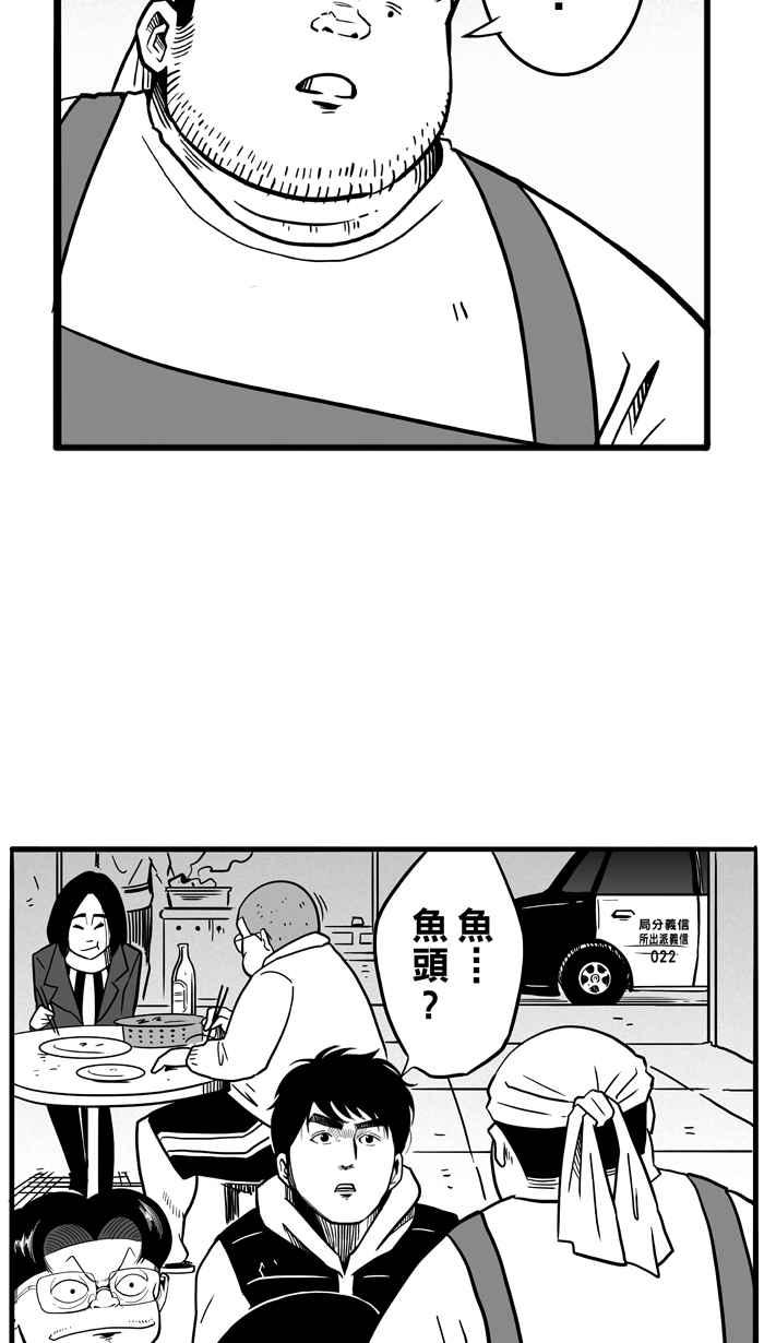 宅男打篮球第48话 鱼头汉堡 PART1