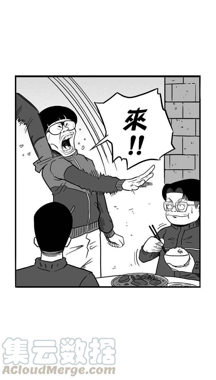 宅男打篮球第48话 鱼头汉堡 PART1