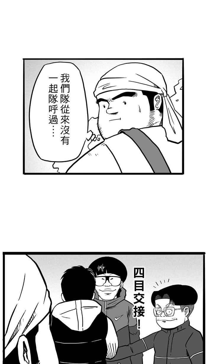宅男打篮球第48话 鱼头汉堡 PART1
