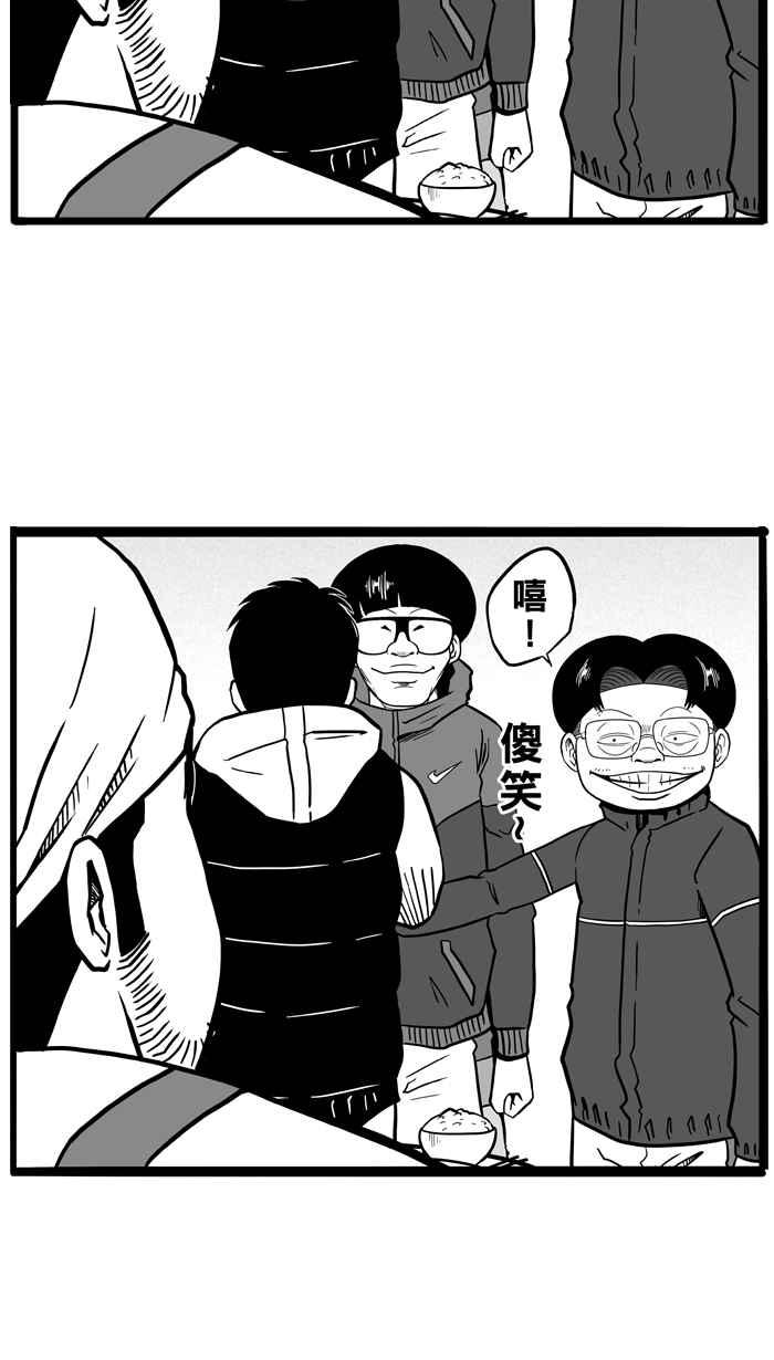 宅男打篮球第48话 鱼头汉堡 PART1