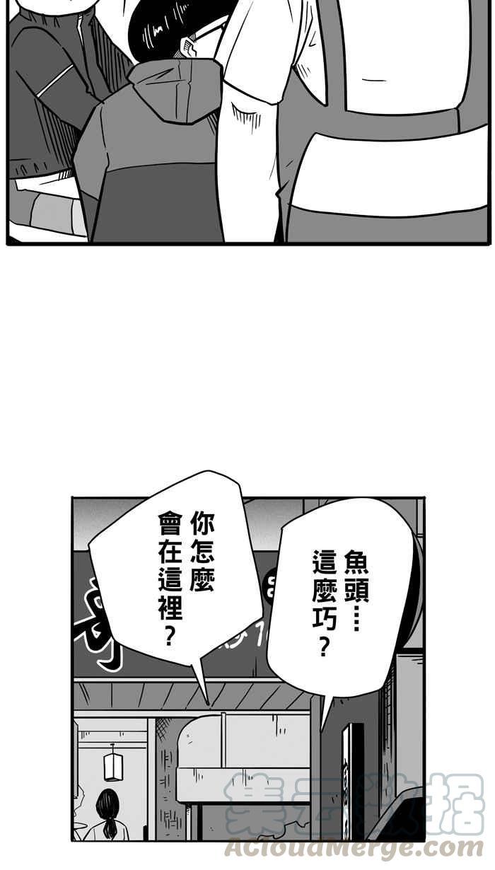 宅男打篮球第48话 鱼头汉堡 PART1