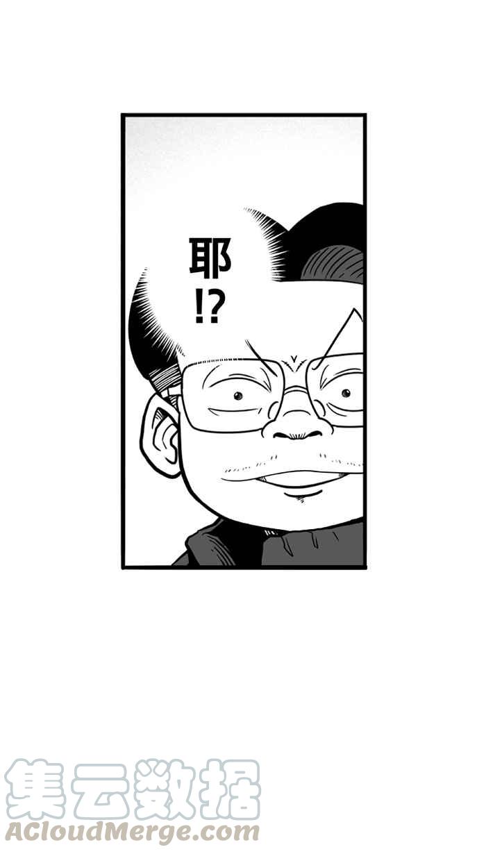 宅男打篮球第48话 鱼头汉堡 PART1