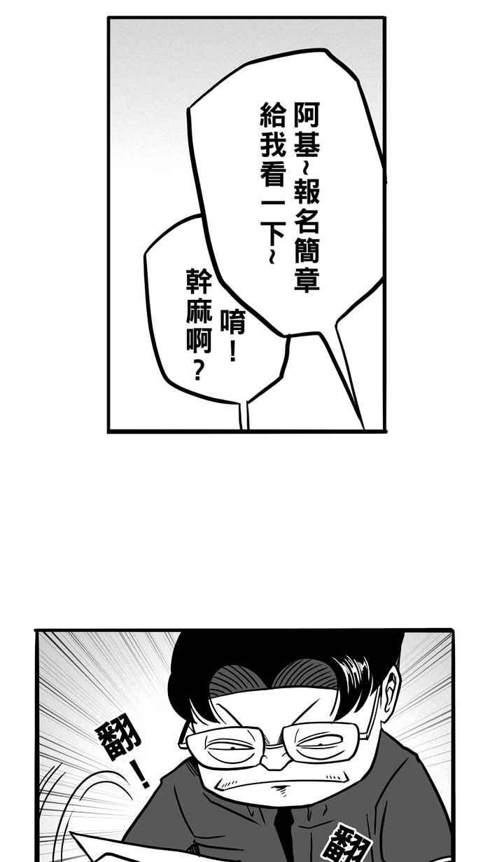 宅男打篮球第48话 鱼头汉堡 PART1