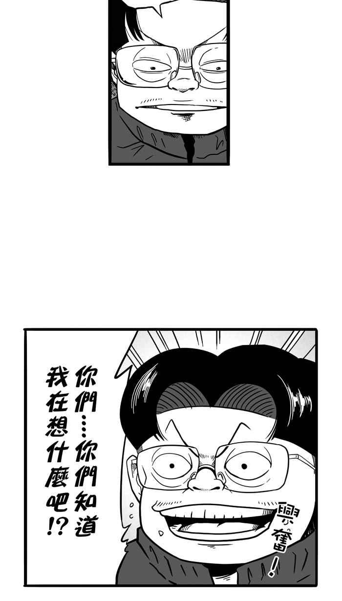 宅男打篮球第48话 鱼头汉堡 PART1