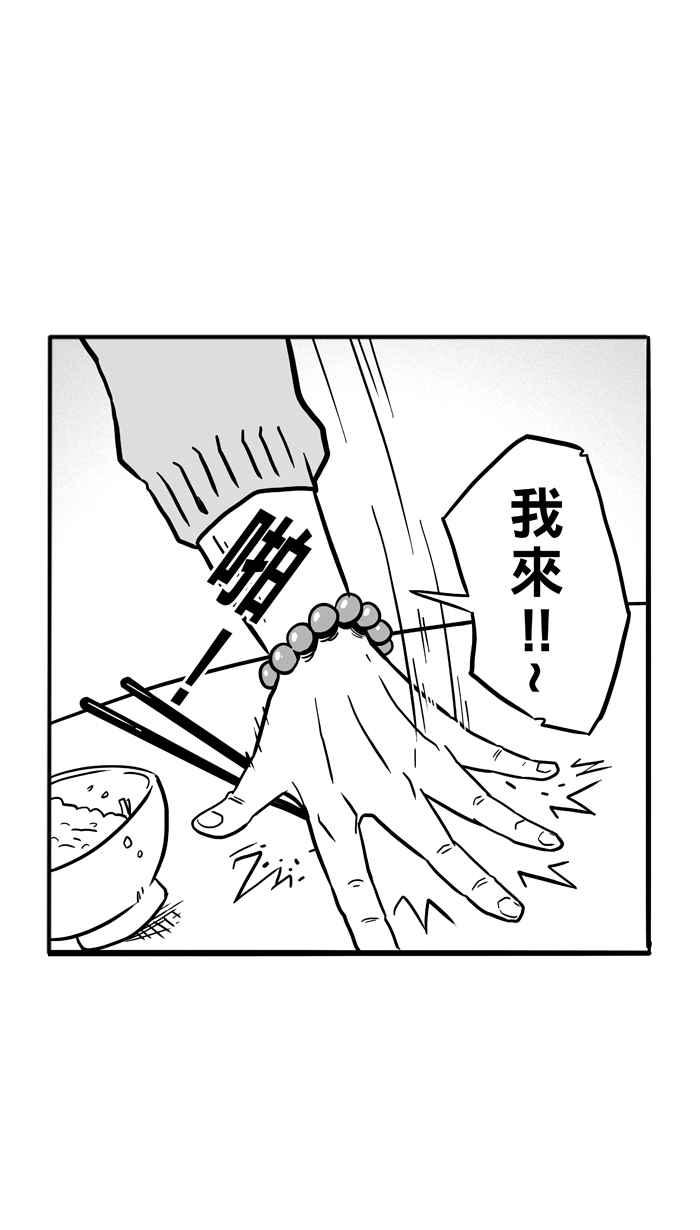 宅男打篮球第48话 鱼头汉堡 PART1