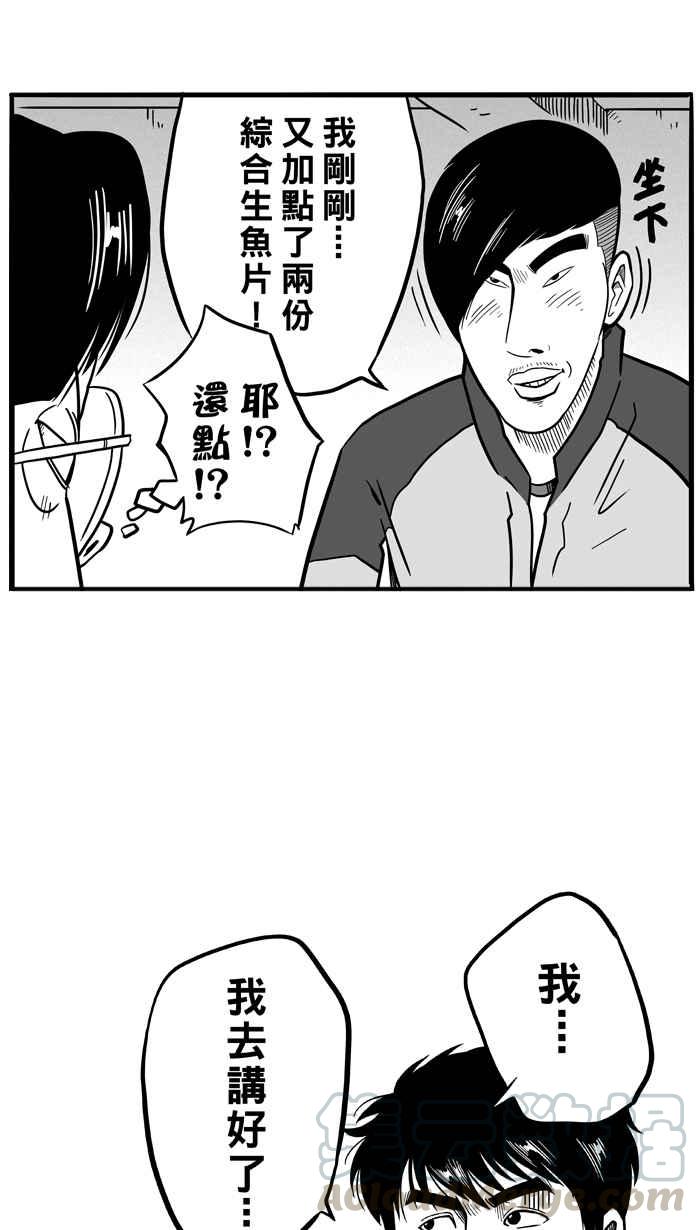 宅男打篮球第48话 鱼头汉堡 PART1