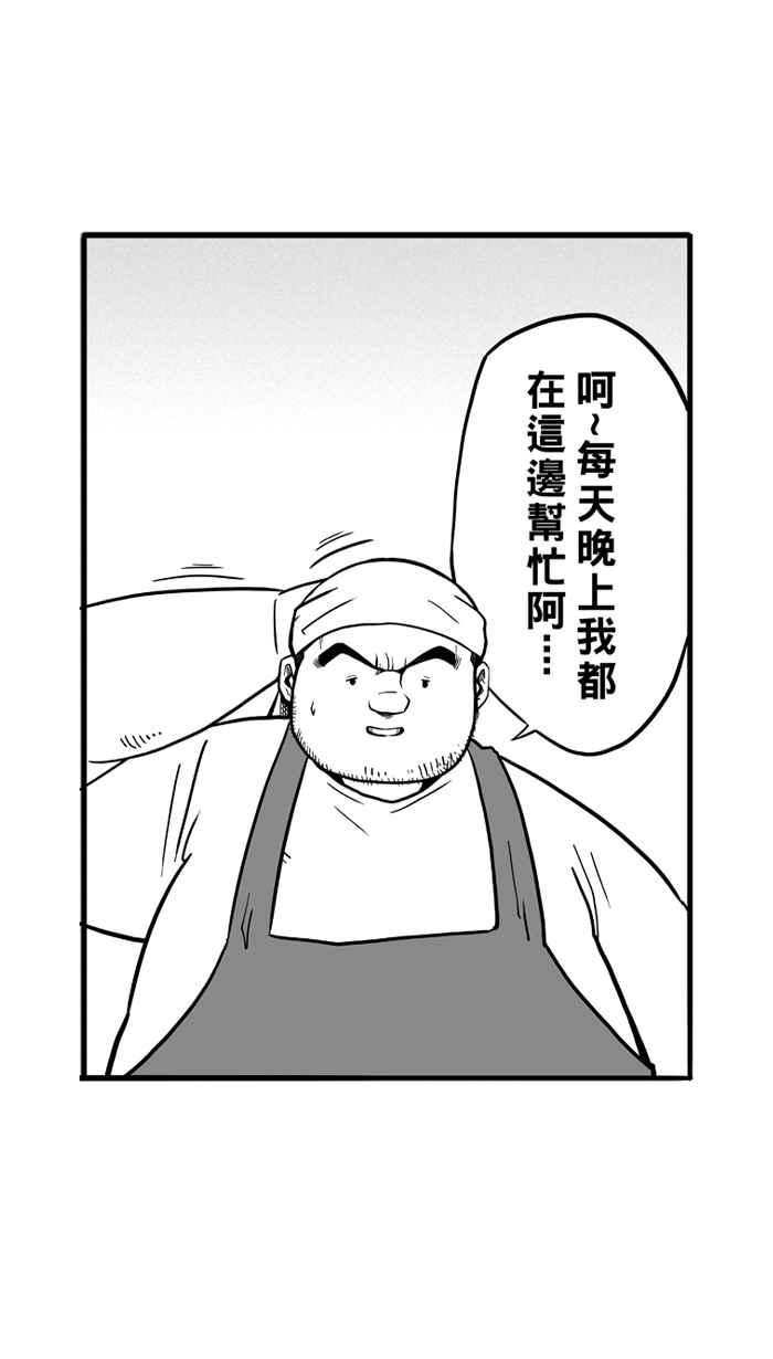 宅男打篮球第48话 鱼头汉堡 PART1