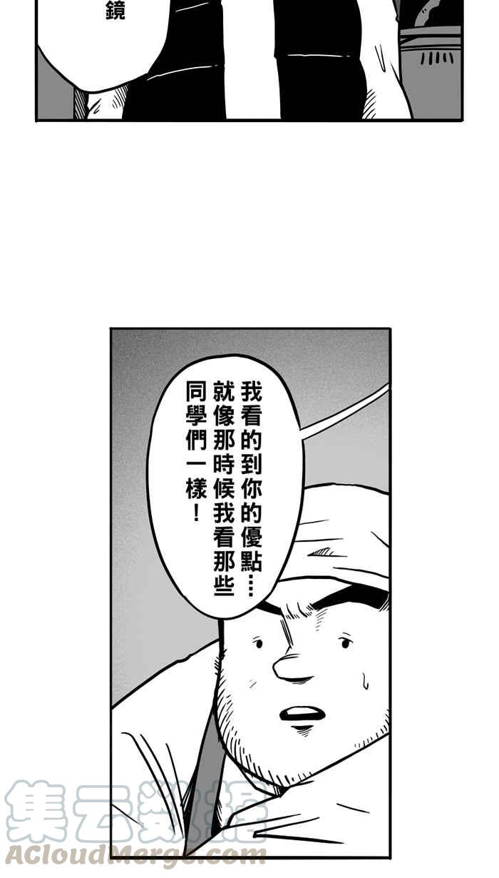 宅男打篮球第48话 鱼头汉堡 PART1