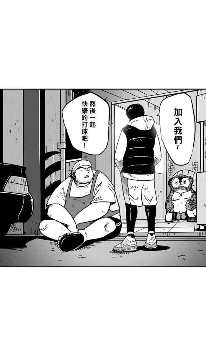 宅男打篮球第48话 鱼头汉堡 PART1