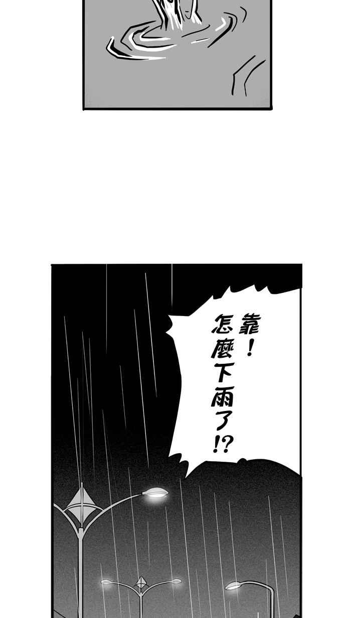 宅男打篮球第48话 鱼头汉堡 PART1