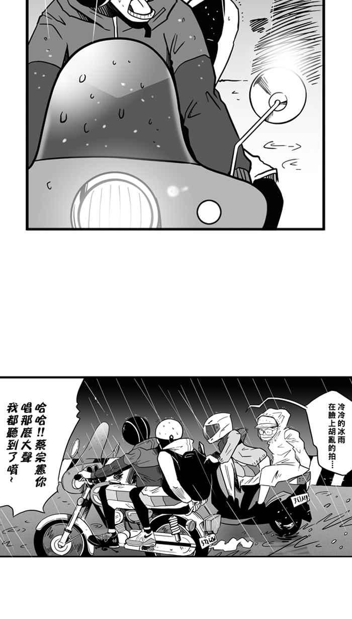 宅男打篮球第48话 鱼头汉堡 PART1