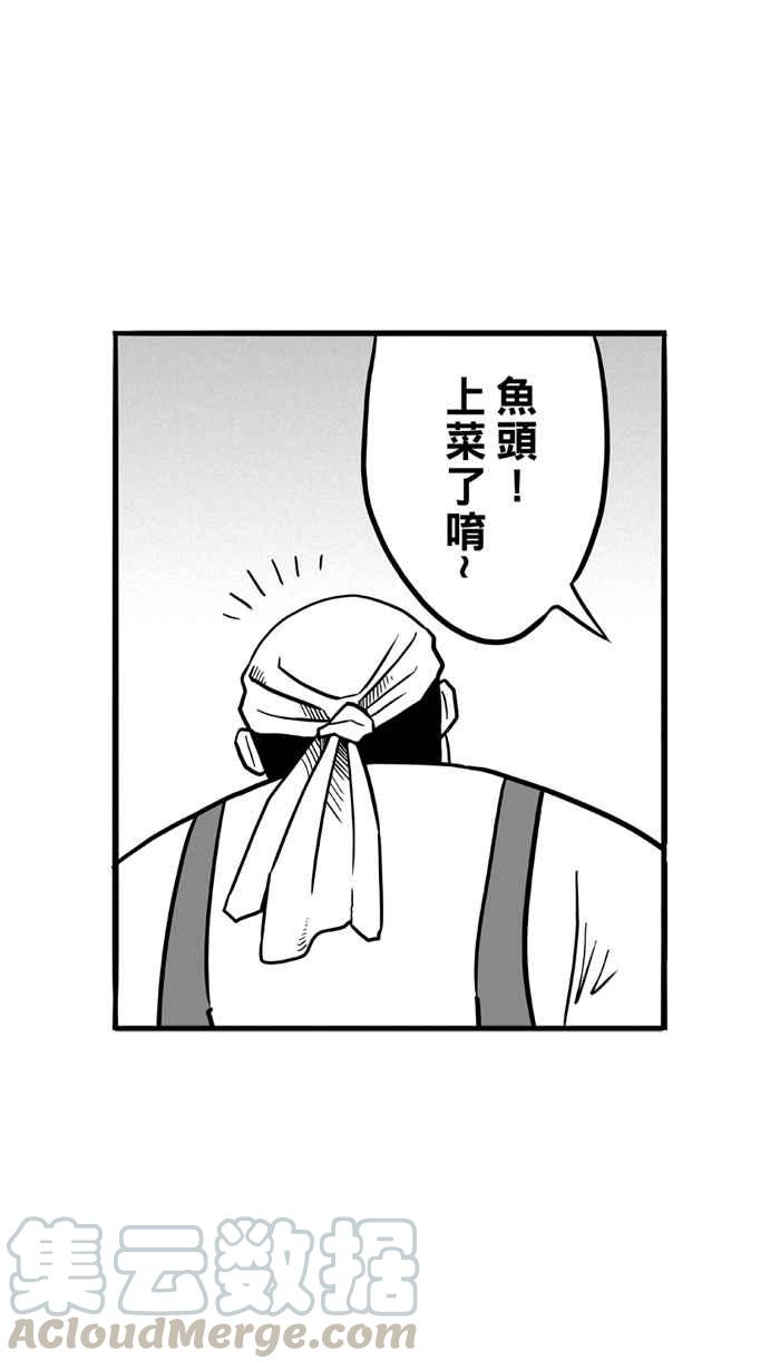 宅男打篮球第48话 鱼头汉堡 PART1