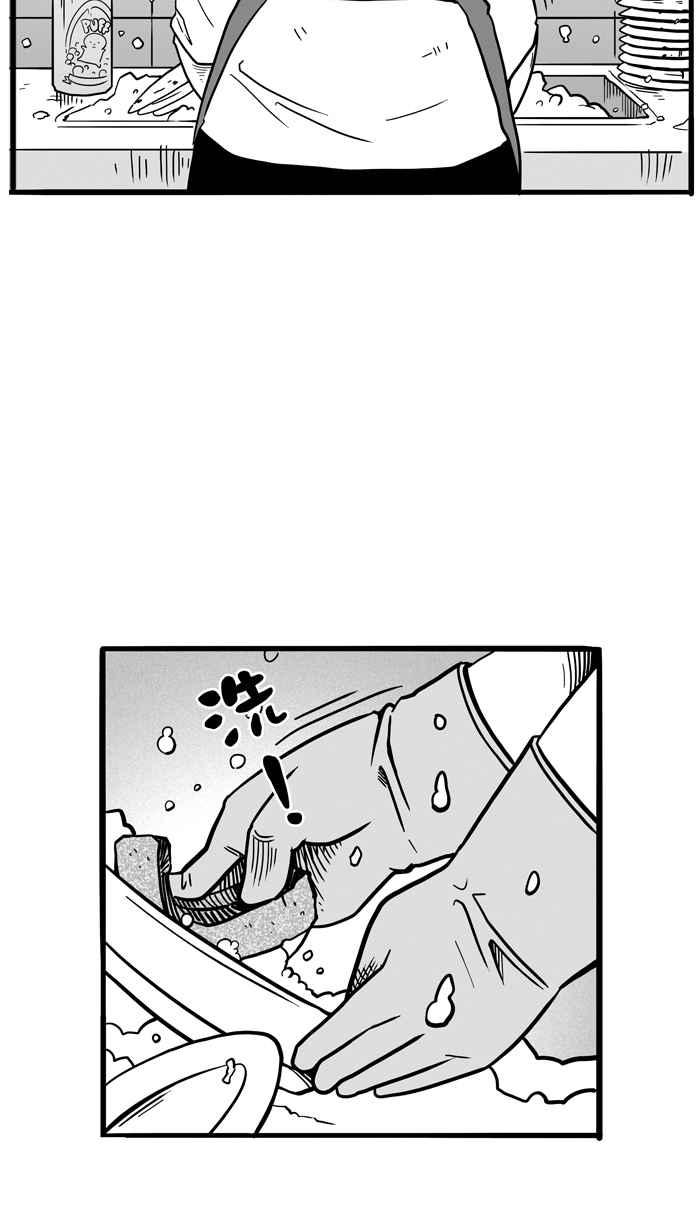 宅男打篮球第48话 鱼头汉堡 PART1