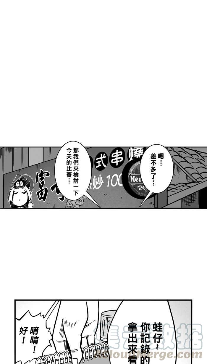 宅男打篮球第48话 鱼头汉堡 PART1