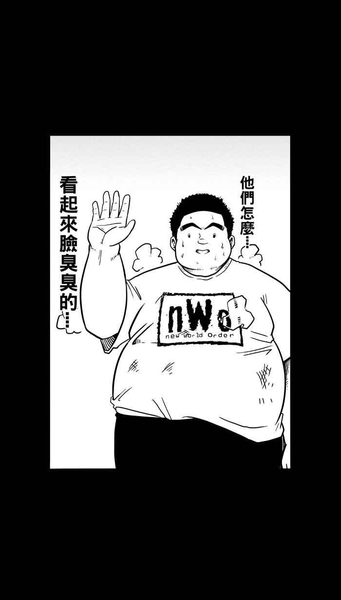 宅男打篮球第49话 鱼头汉堡 PART2