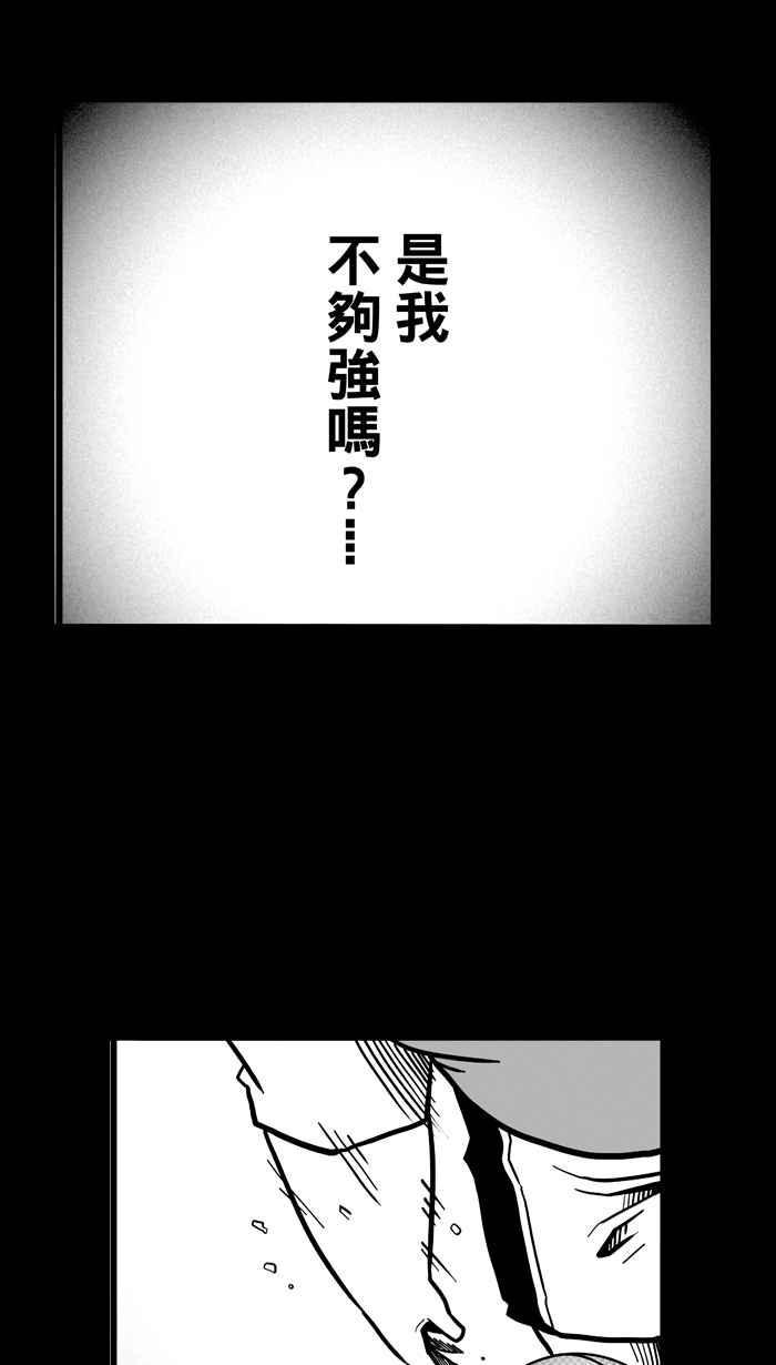 宅男打篮球第49话 鱼头汉堡 PART2
