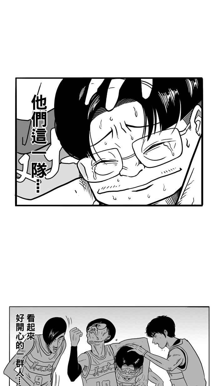 宅男打篮球第49话 鱼头汉堡 PART2