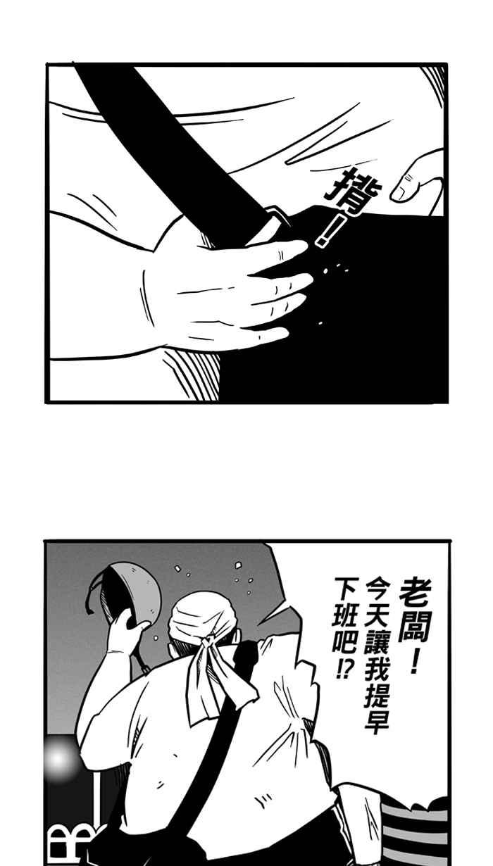 宅男打篮球第49话 鱼头汉堡 PART2