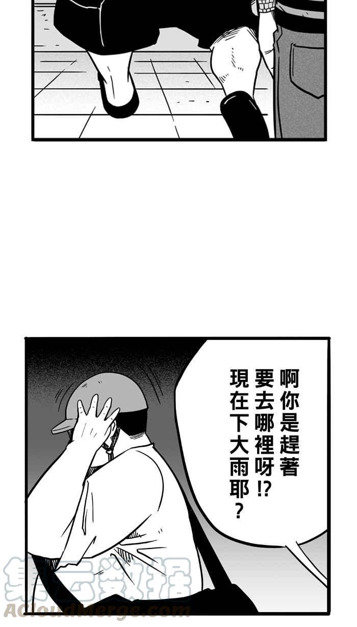 宅男打篮球第49话 鱼头汉堡 PART2