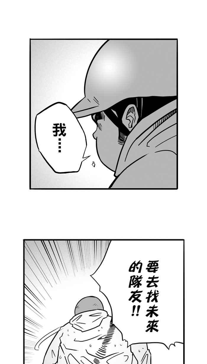 宅男打篮球第49话 鱼头汉堡 PART2