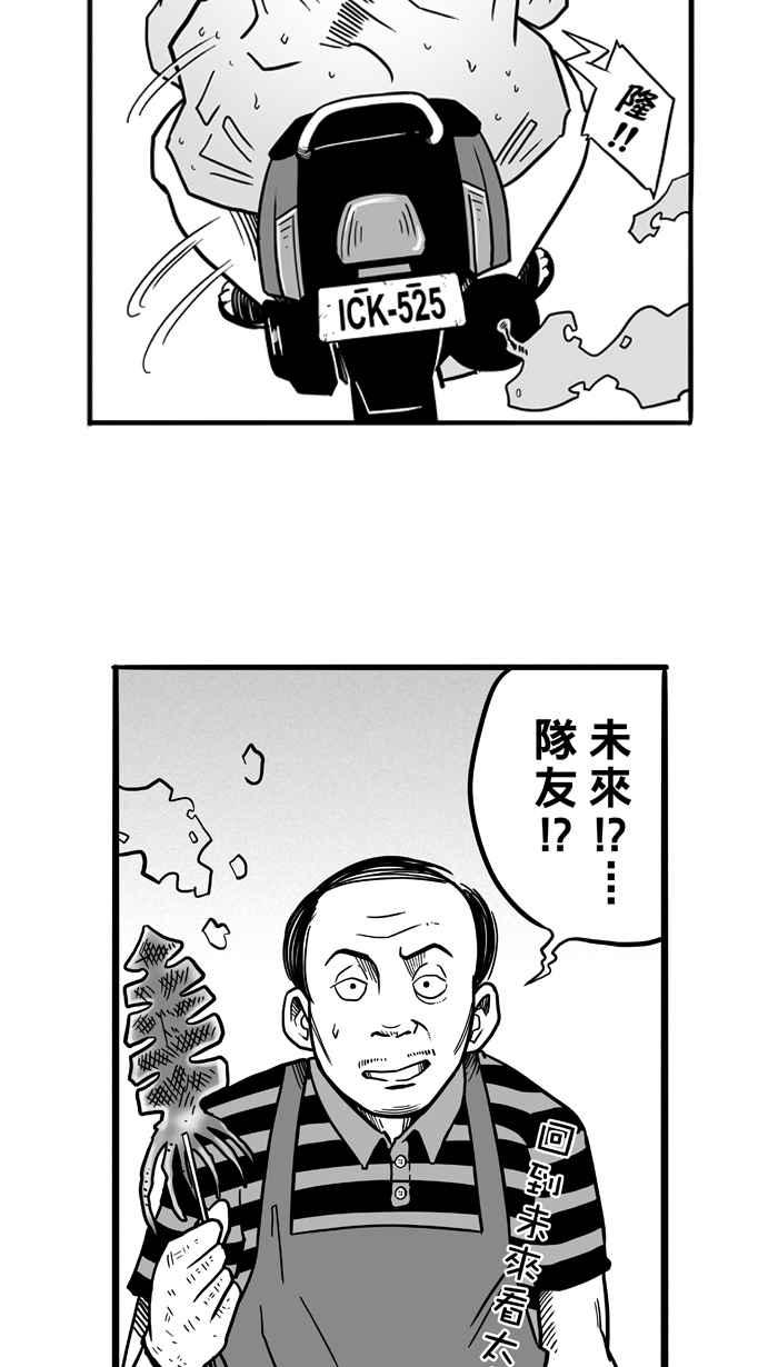 宅男打篮球第49话 鱼头汉堡 PART2