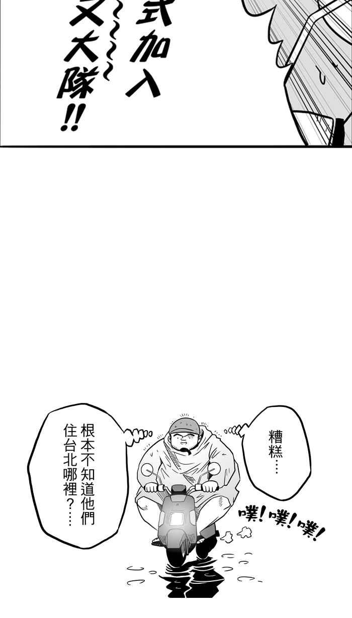 宅男打篮球第49话 鱼头汉堡 PART2